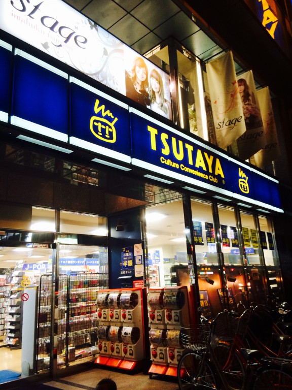 TSUTAYA今福鶴見店2