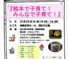 城東区民ホールイベント