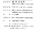 行政書士無料相談
