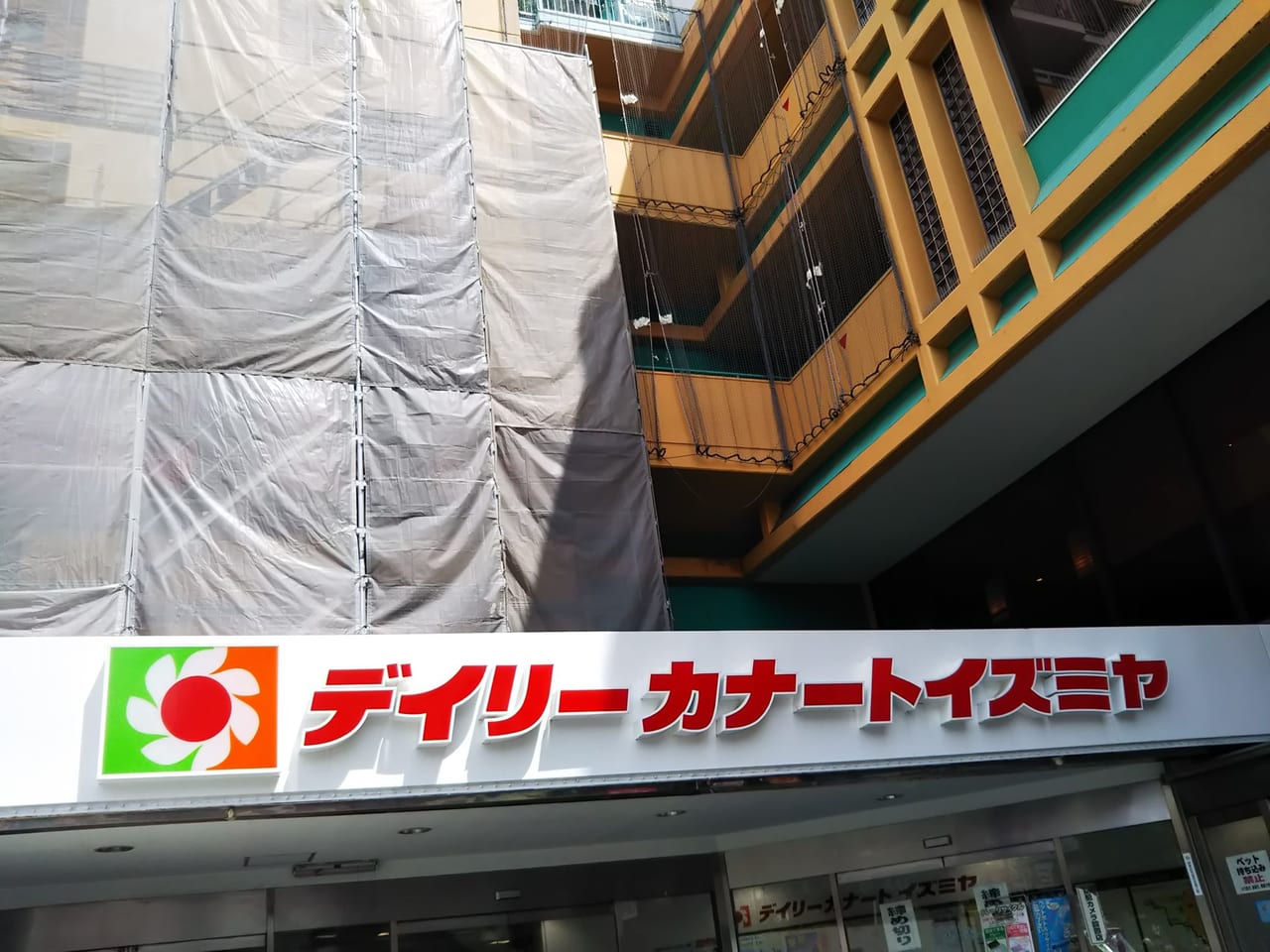 大阪市城東区 10月13日に イズミヤ今福鶴見 3階に新たなお店が2店舗オープンするようです 号外net 鶴見 城東