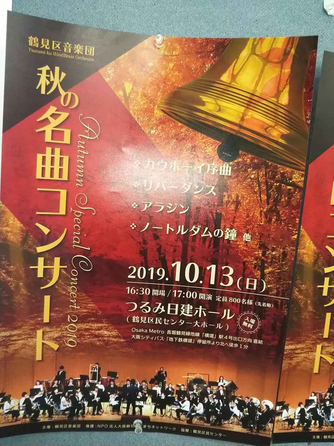 大阪市鶴見区 秋の夜長のお楽しみ 秋の名曲コンサート が10月13日に開催されます 号外net 鶴見 城東