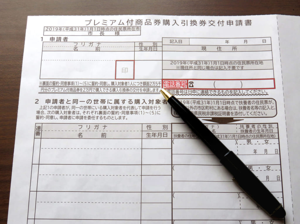 プレミアチケット