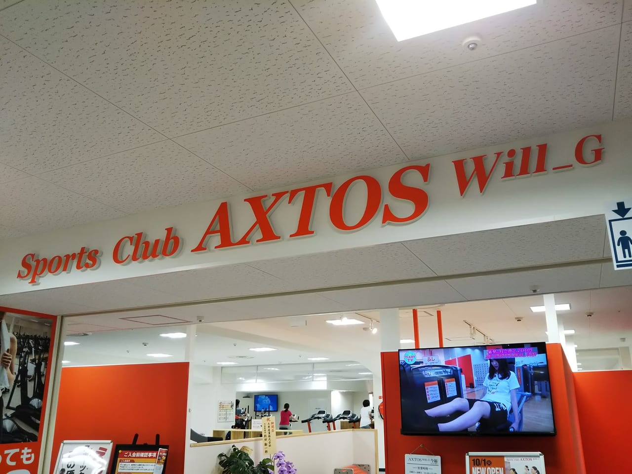 大阪市城東区 イズミヤ今福店内にスポーツクラブ Axtos さんがオープンしていました 号外net 鶴見 城東