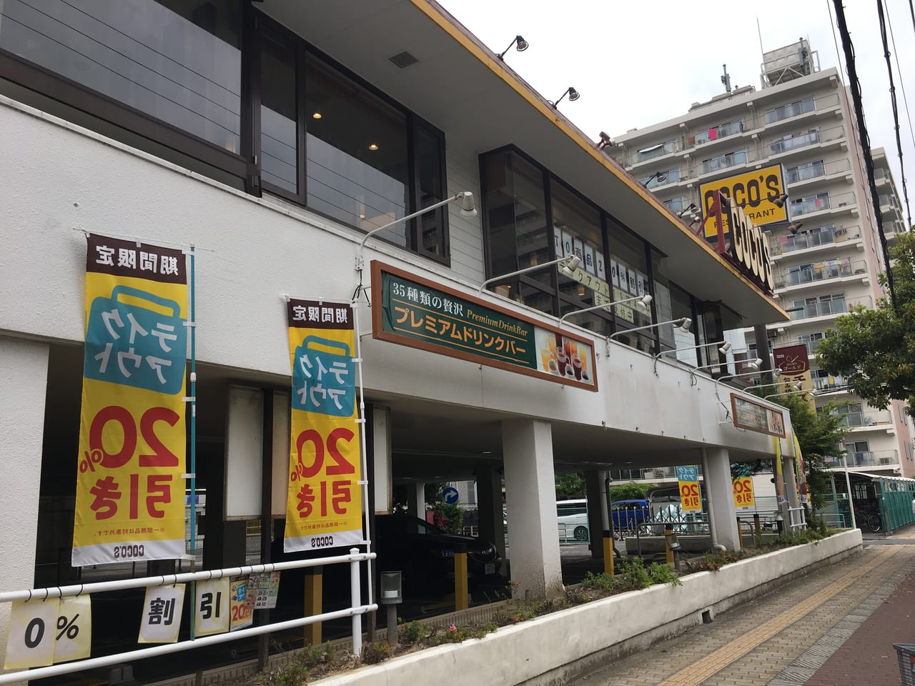 大阪市城東区 ファミリーレストランのココスで期間限定テイクアウト 割引キャンペーンを実施中です 号外net 鶴見 城東