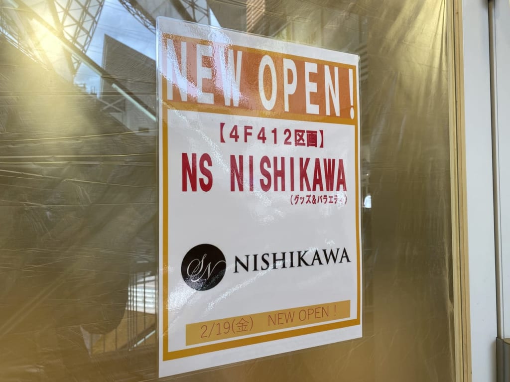 オープンのおしらせ