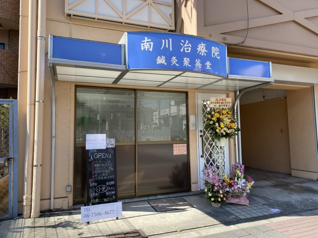 店舗外観