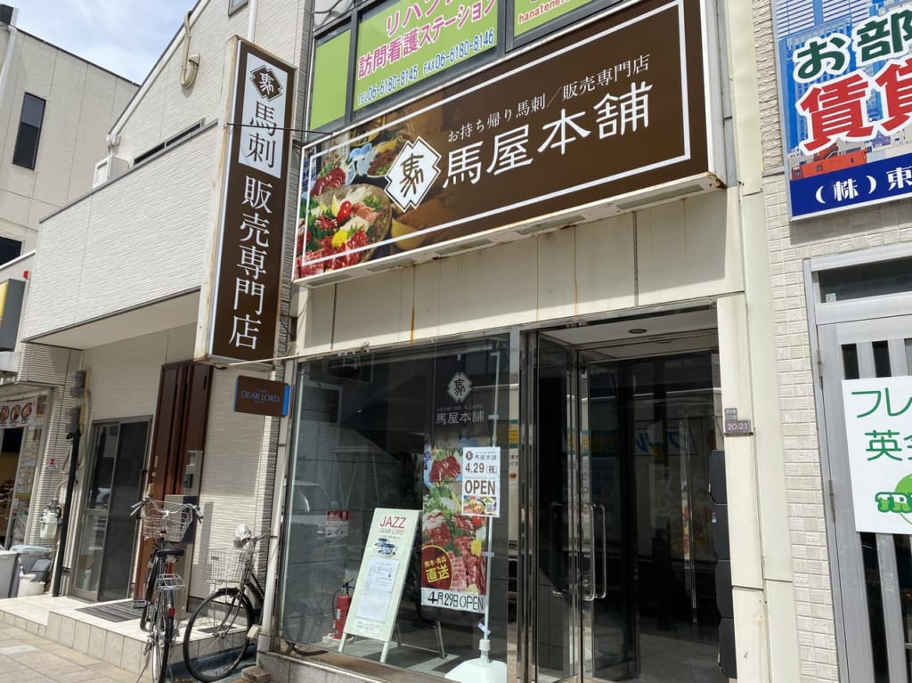 店舗外観