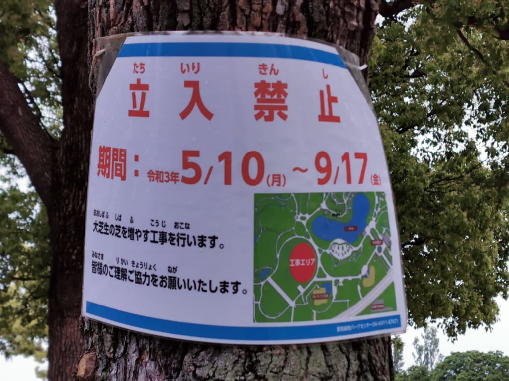 工事のおしらせ