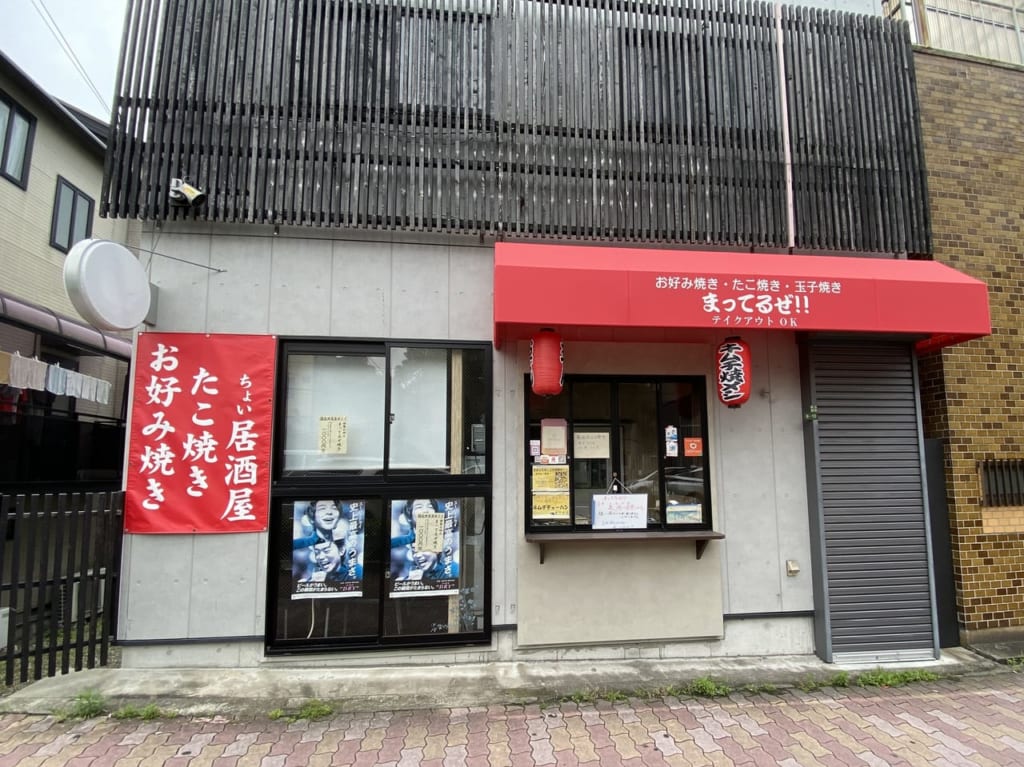 店舗外観
