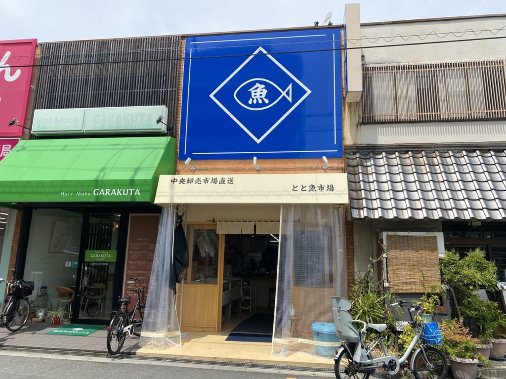 店舗外観