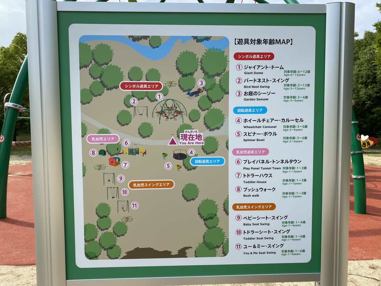 遊具広場のマップ