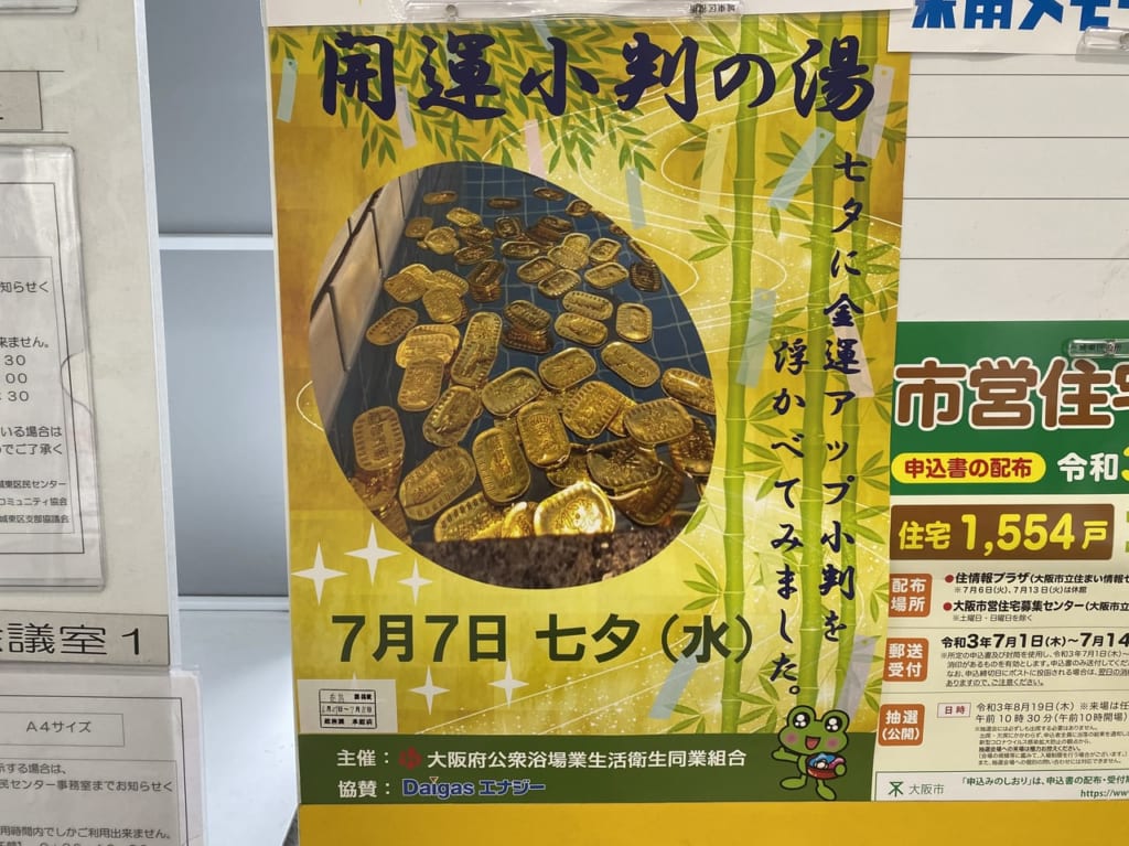 イベントポスター