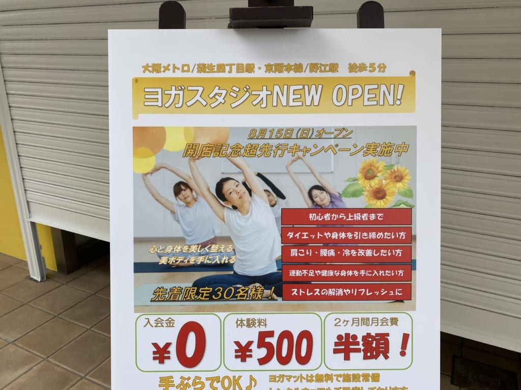 オープンのおしらせ