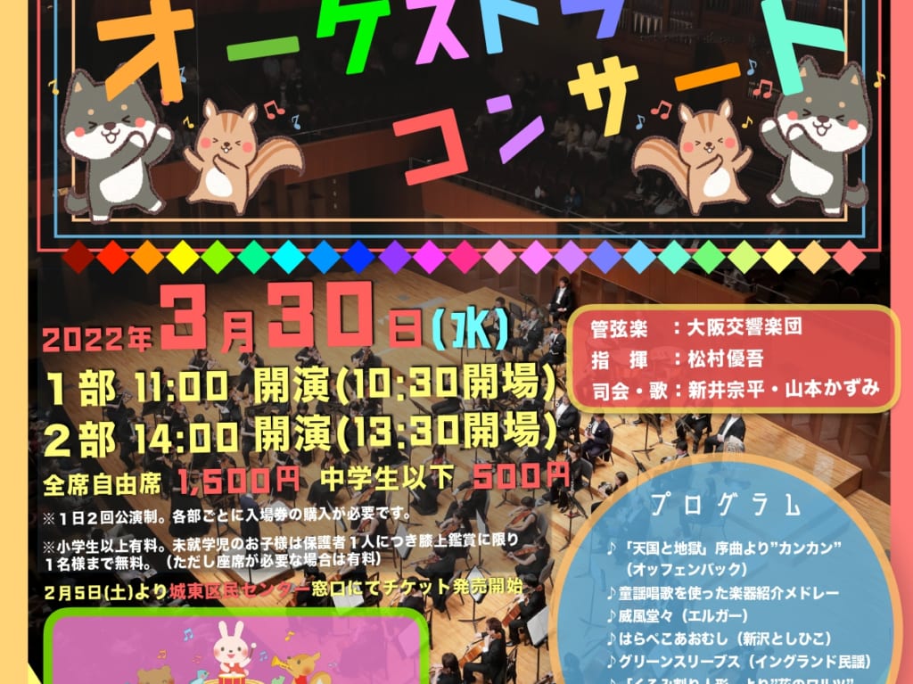 イベントチラシ