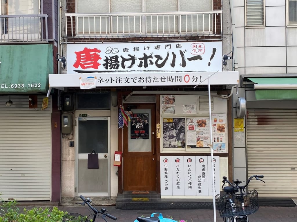 店舗外観