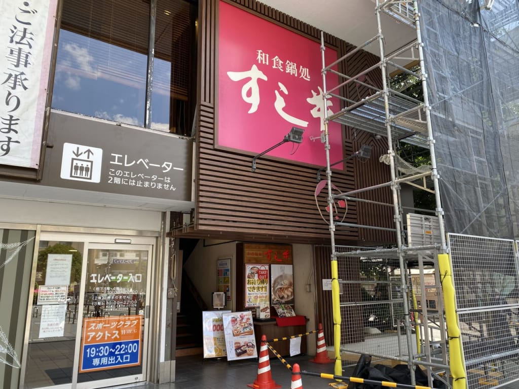 店舗外観