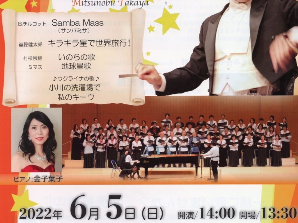 演奏会ポスター