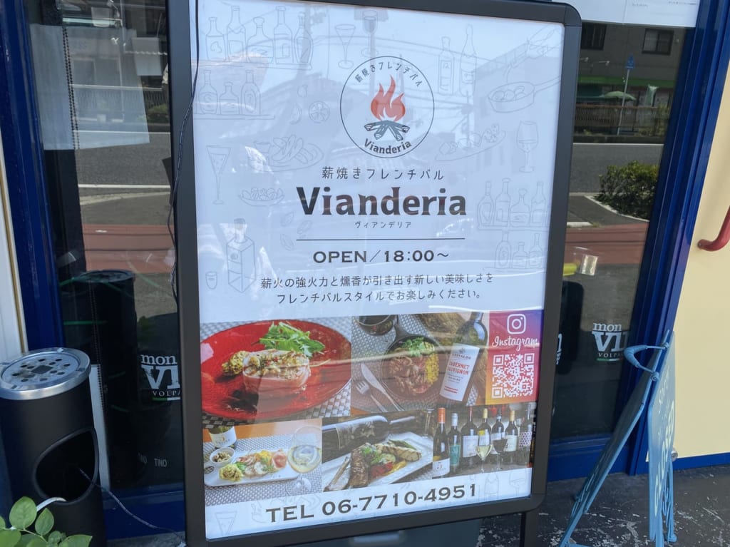 お店のポスター