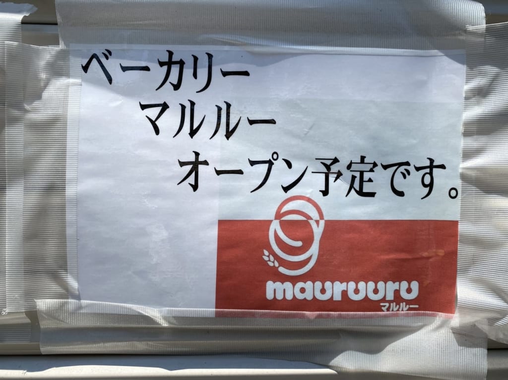 オープンのおしらせ