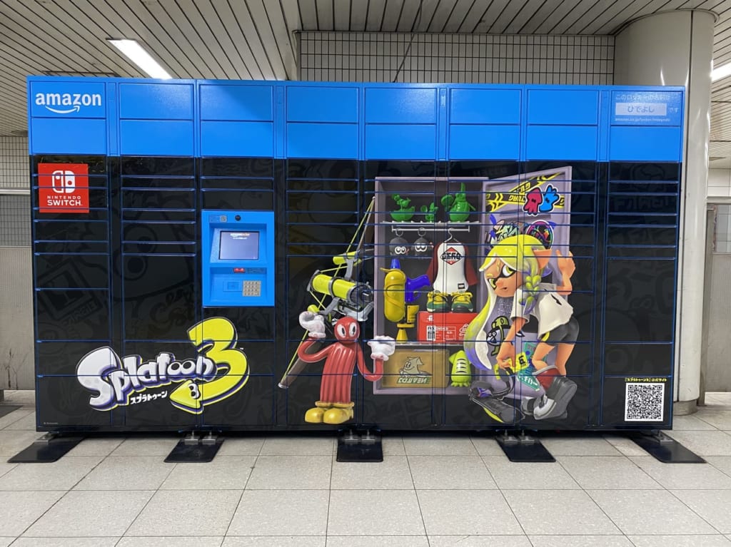 特別ラッピングのamazonロッカー