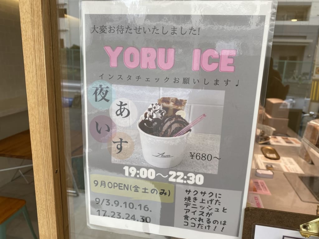 オープンのおしらせ