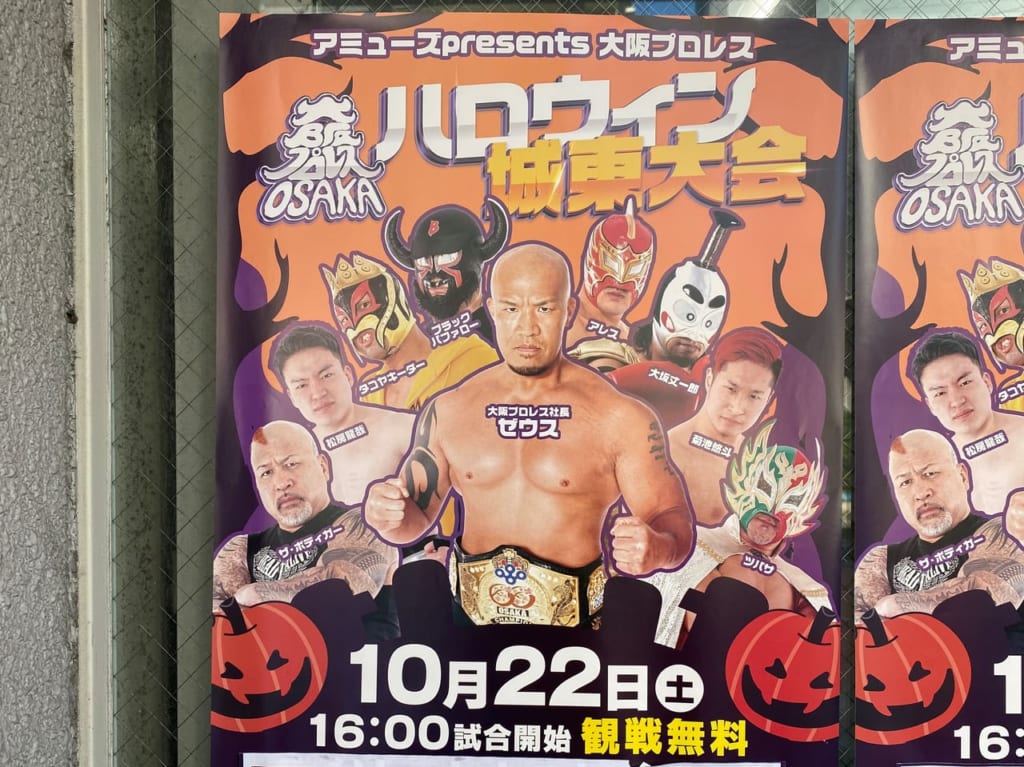 イベントポスター