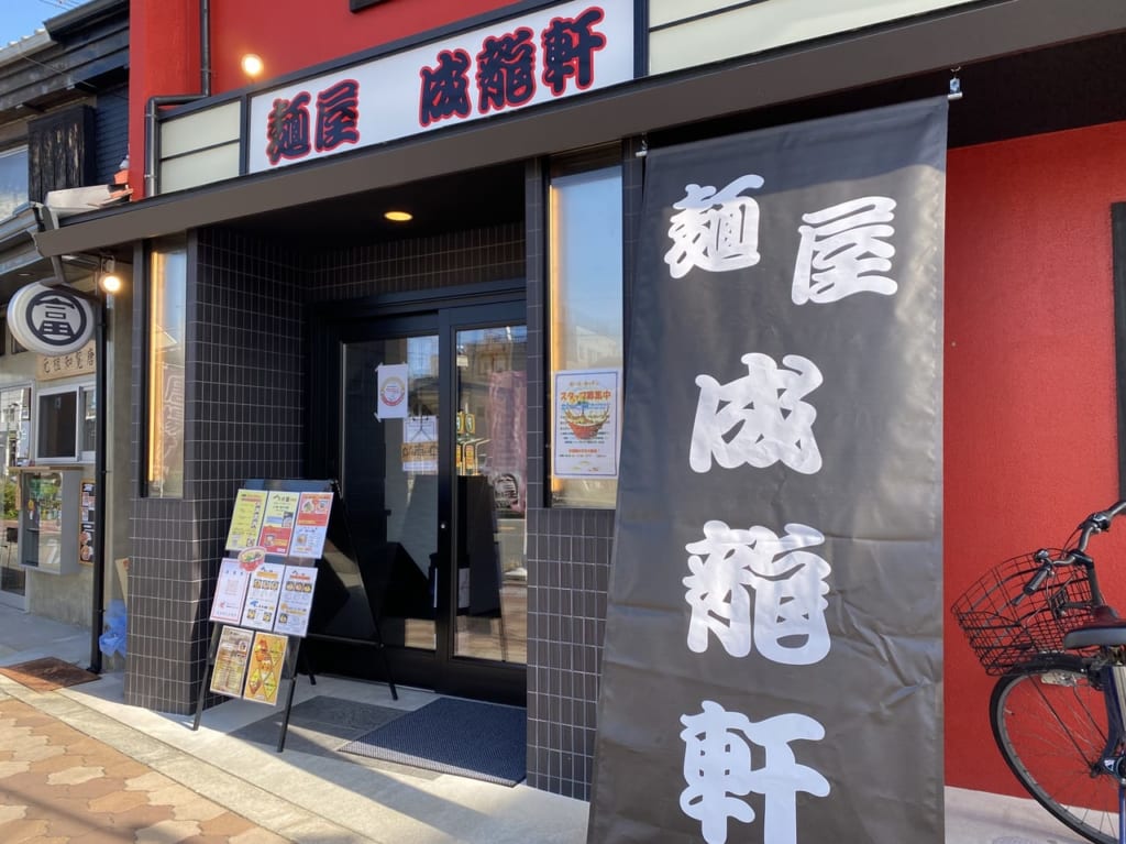 店舗外観