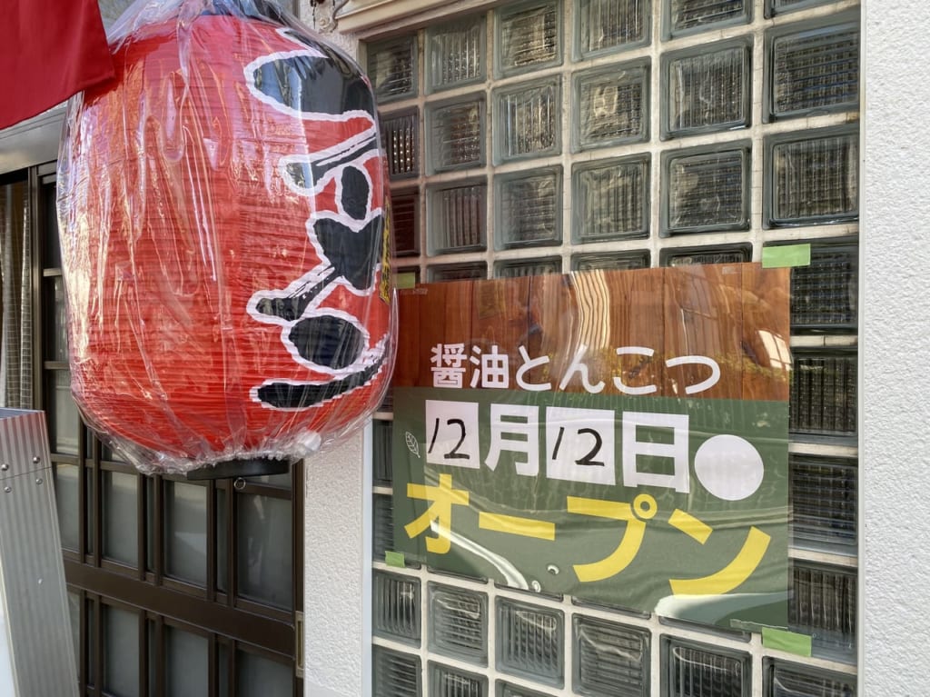 オープンのおしらせ