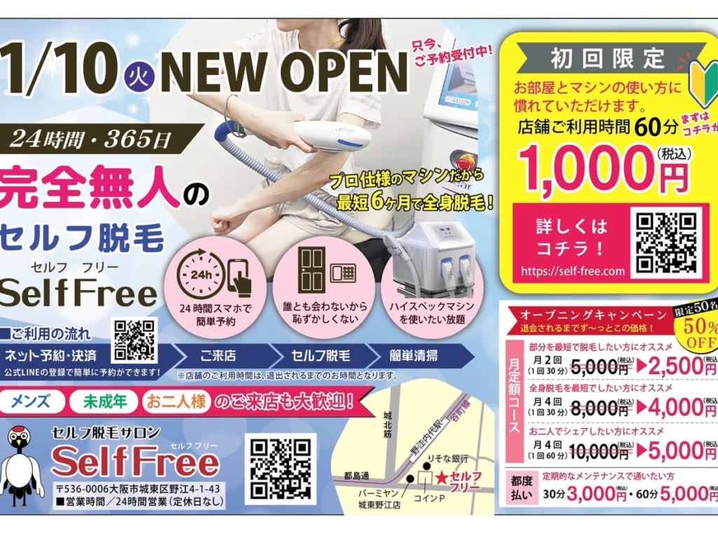 オープンのお知らせ