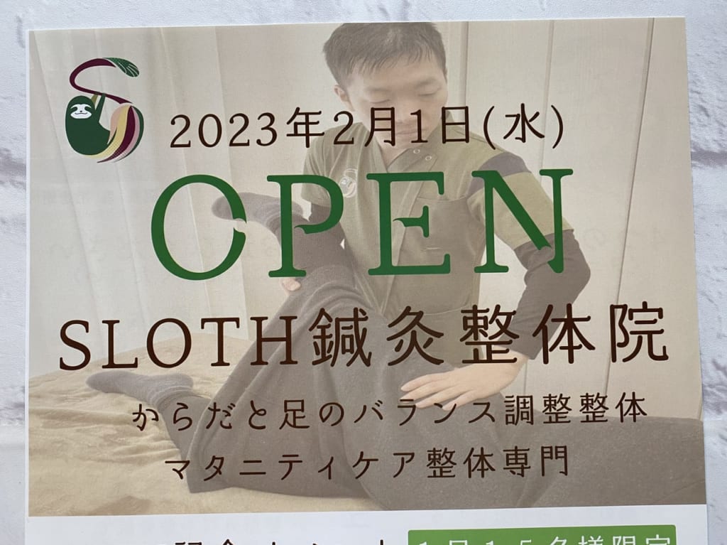 オープンのちらし