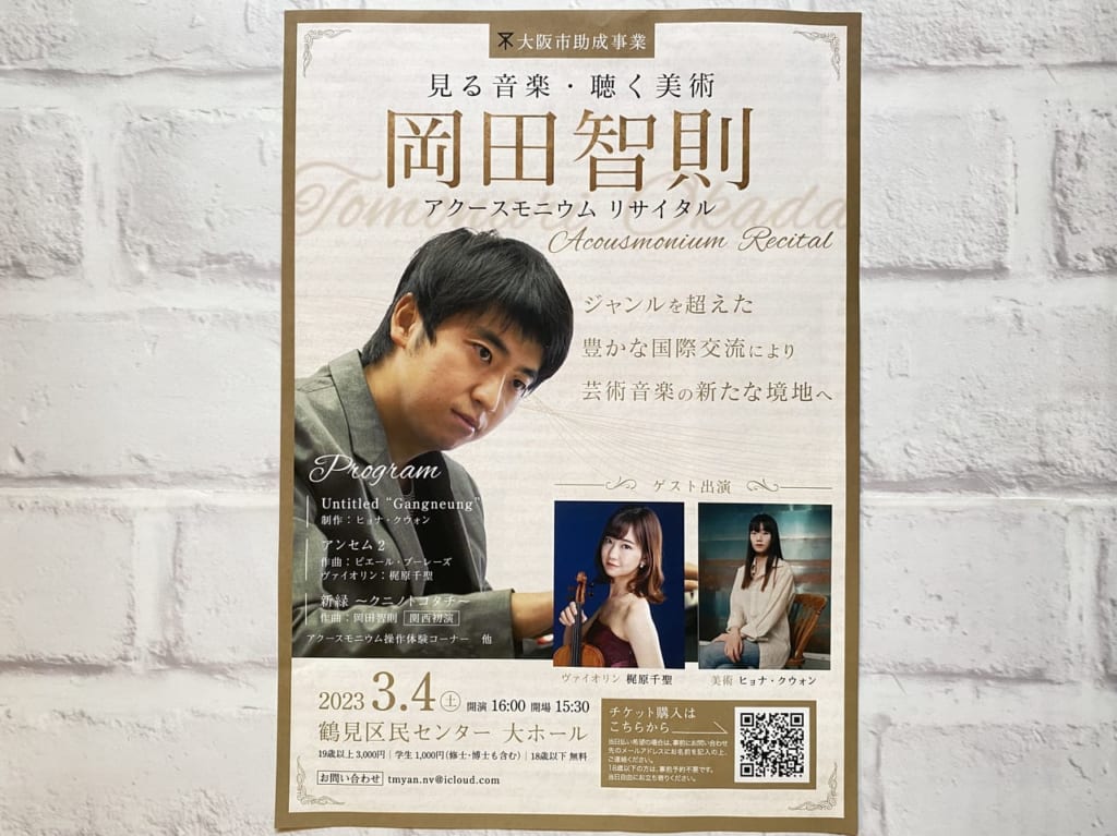 イベントチラシ