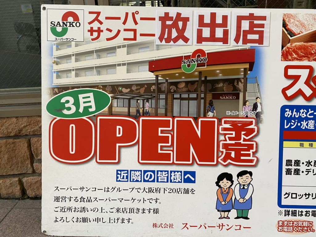 オープンのおしらせ