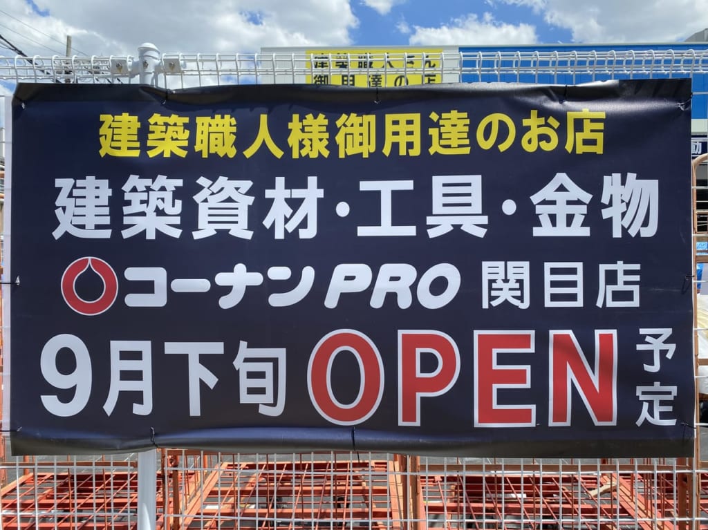 オープンのおしらせ