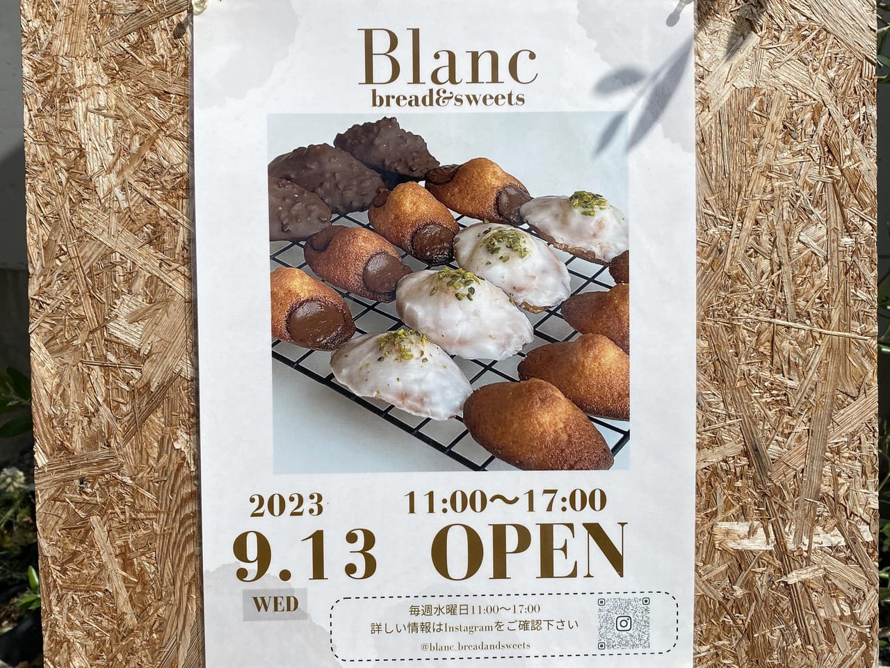 大阪市城東区】今福西1丁目に、毎週水曜のみ営業するカフェ『Blanc』が ...