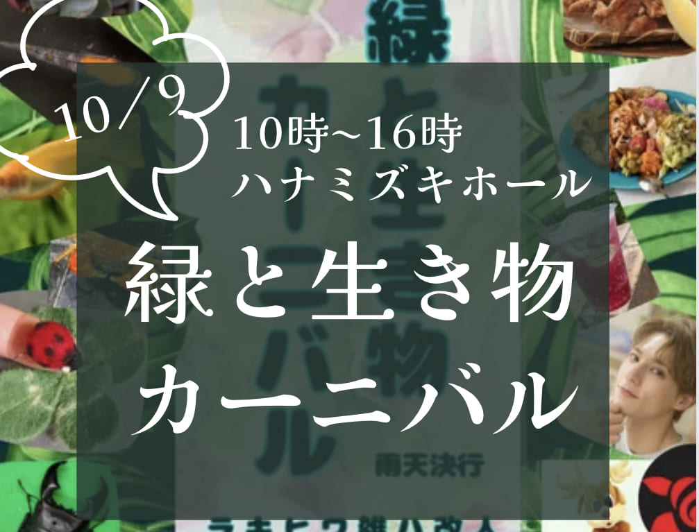 イベントチラシ