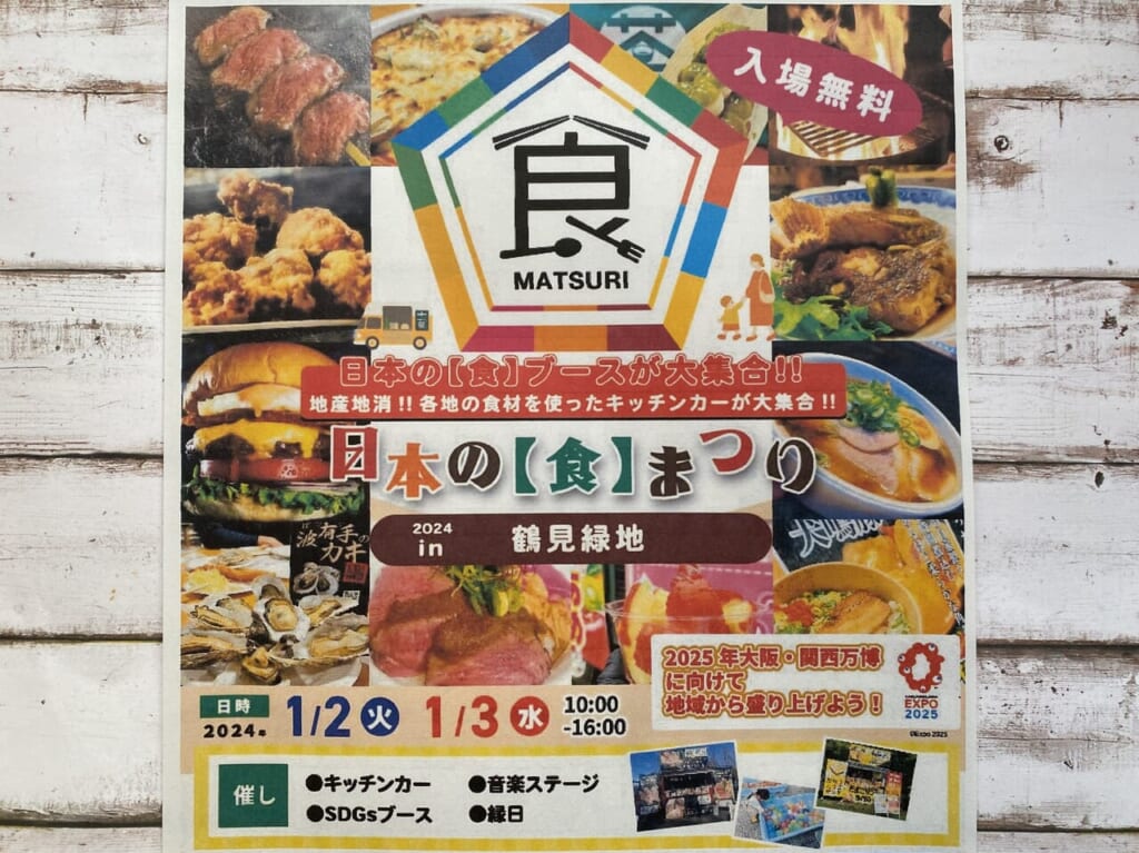 イベントチラシ