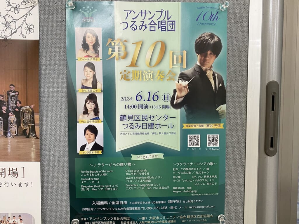 イベントポスター