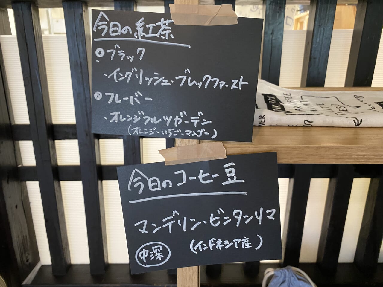 本日のコーヒー