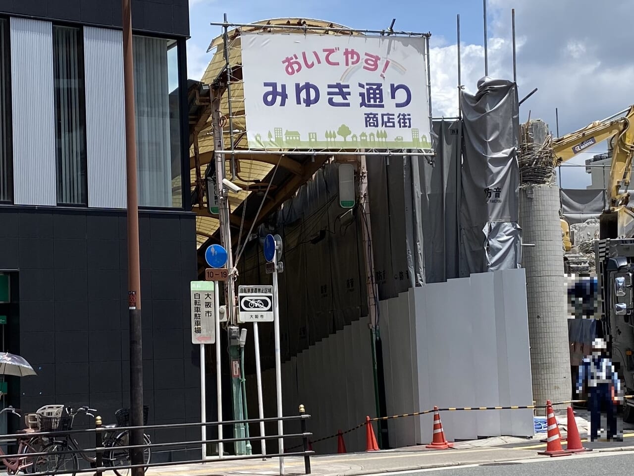 商店街入口