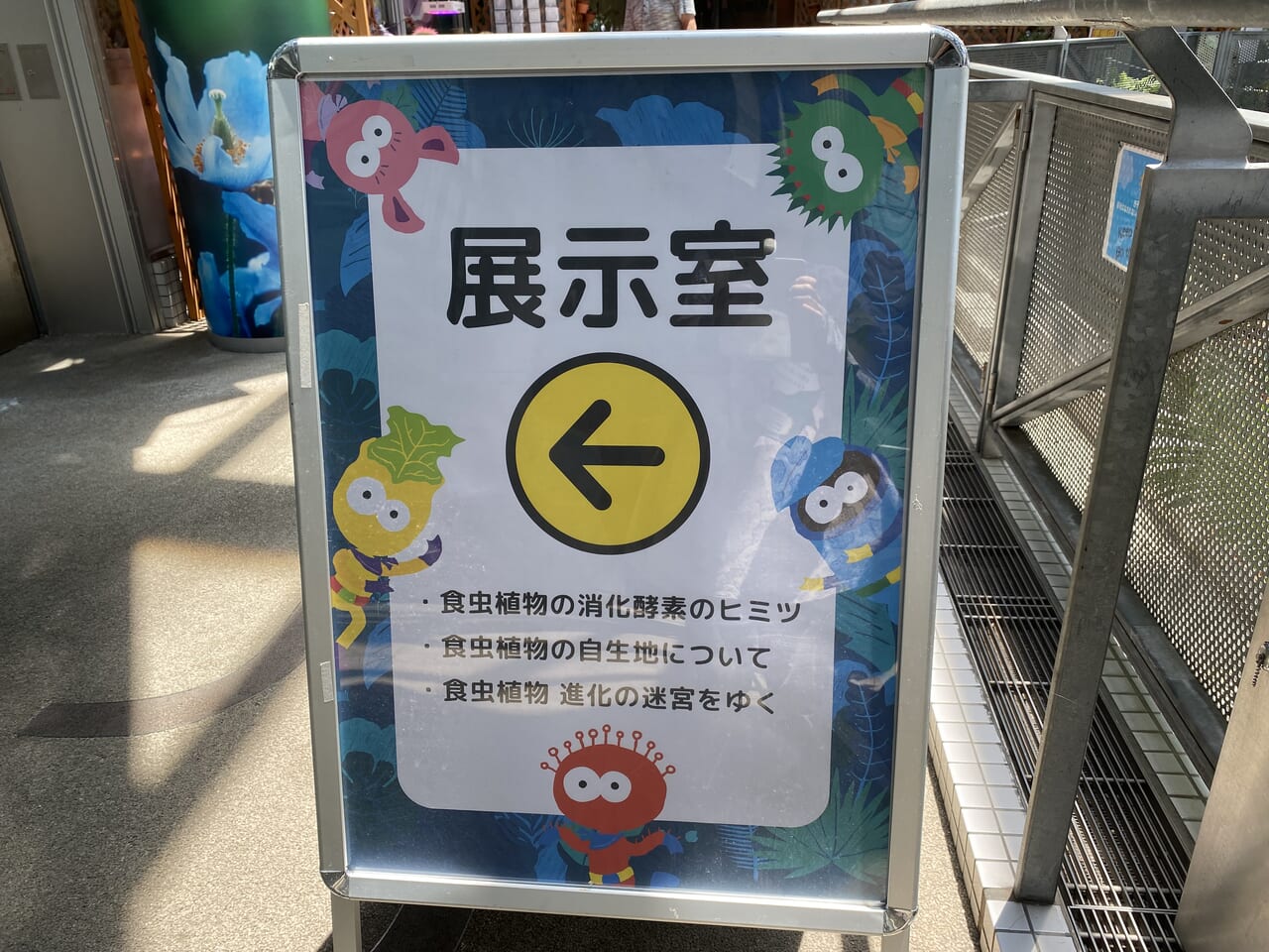 展示室