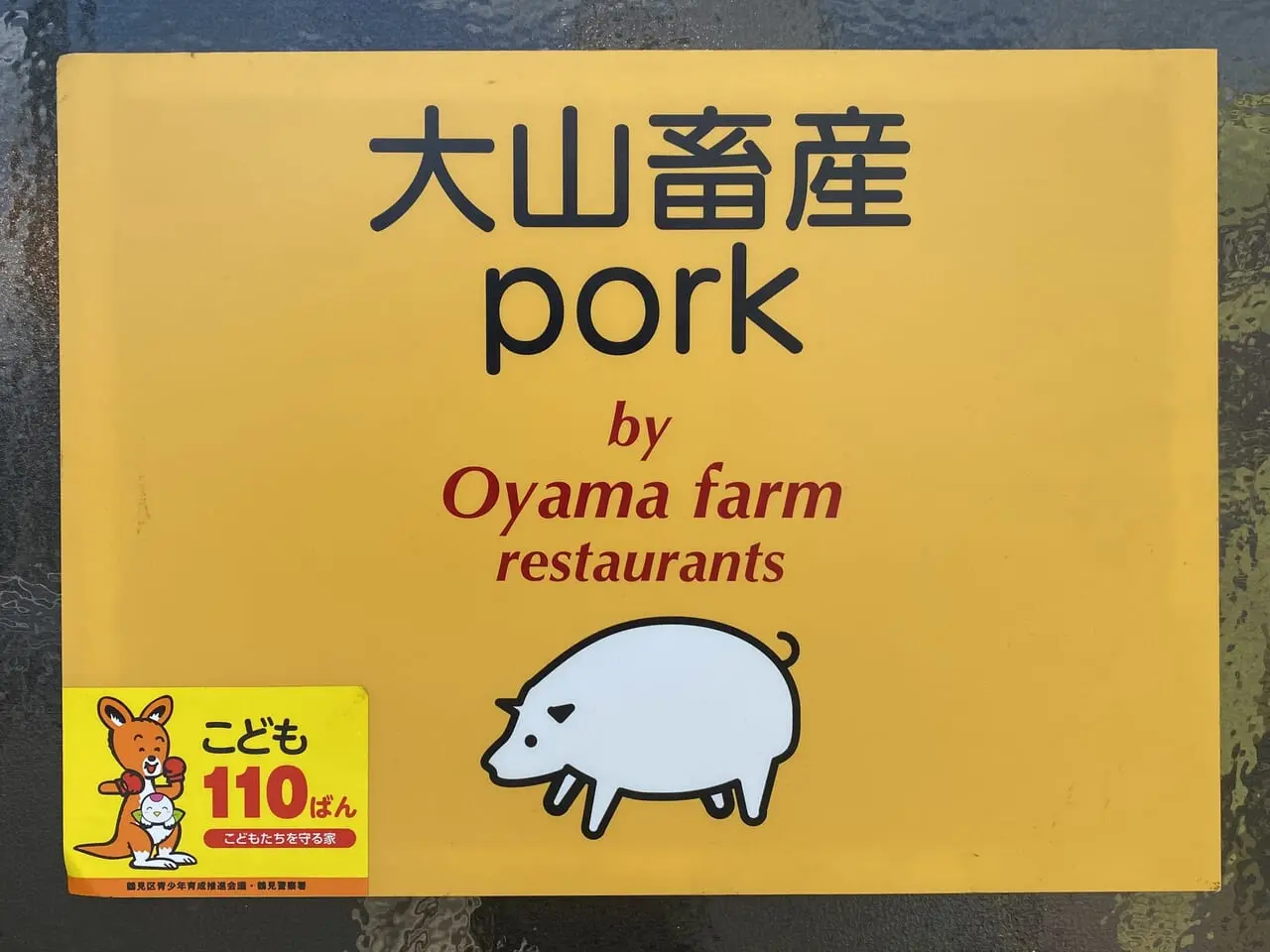 看板