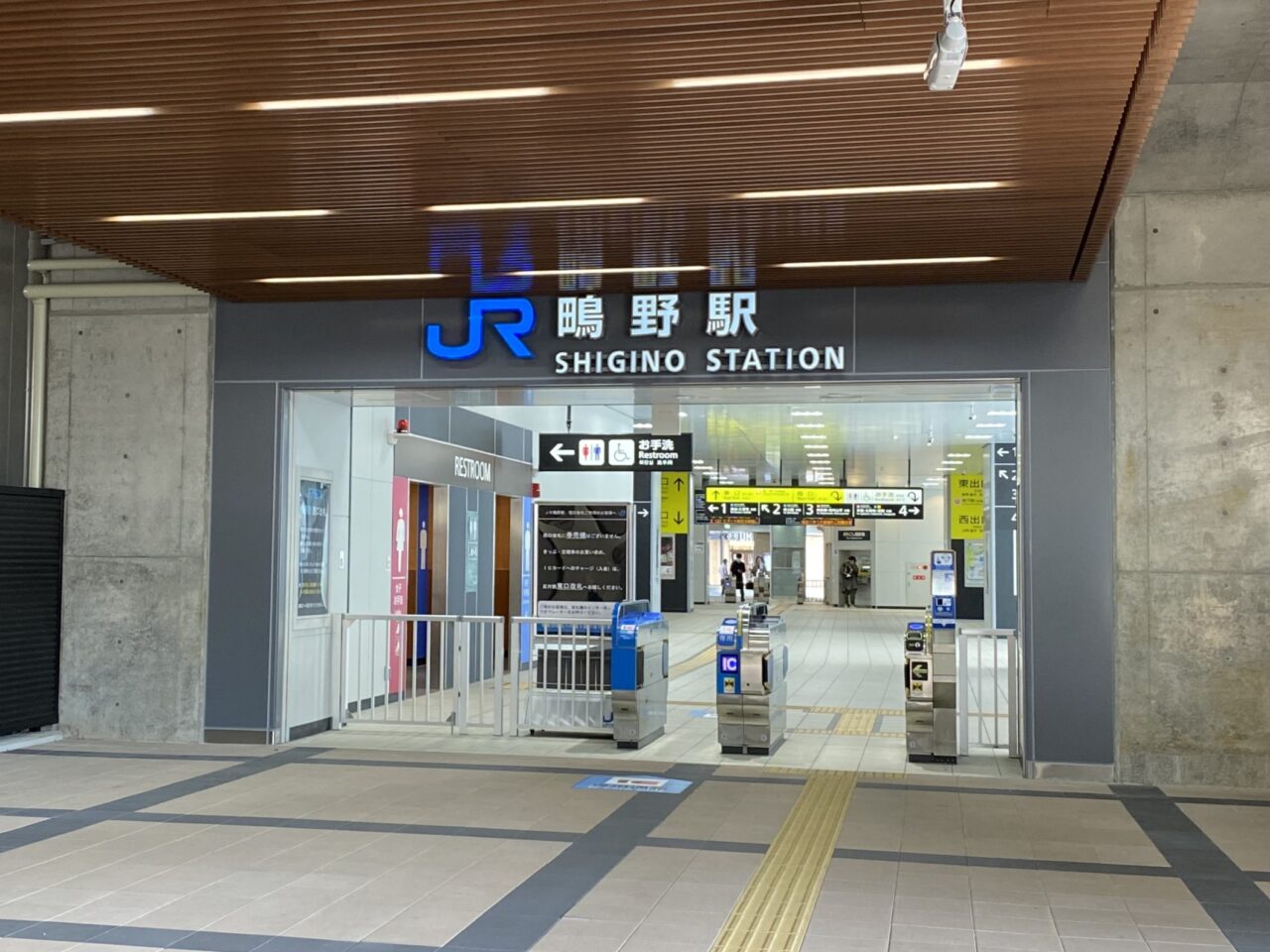 鴫野駅