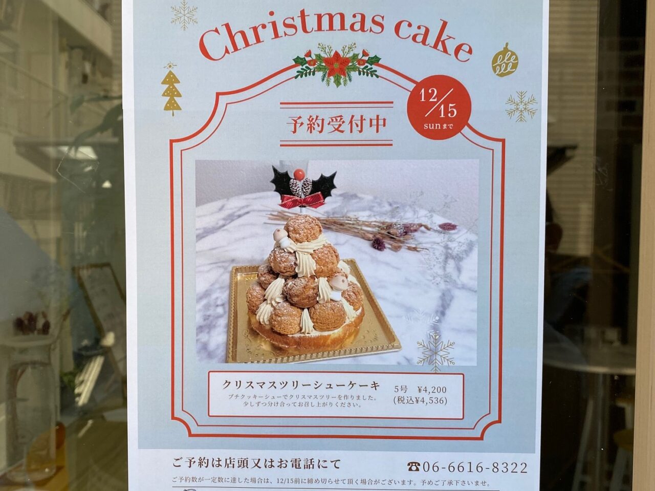 クリスマスケーキ