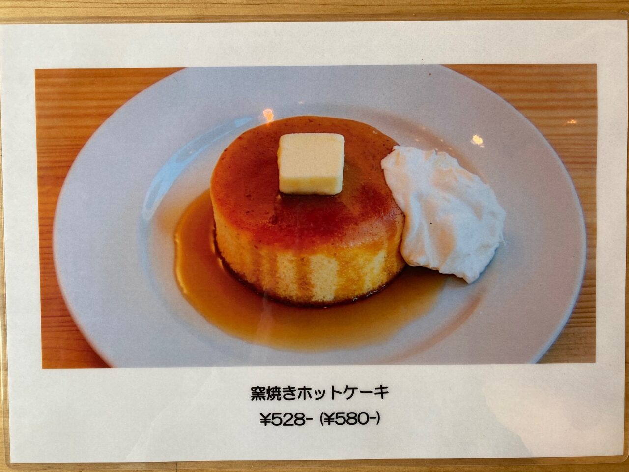 ホットケーキ