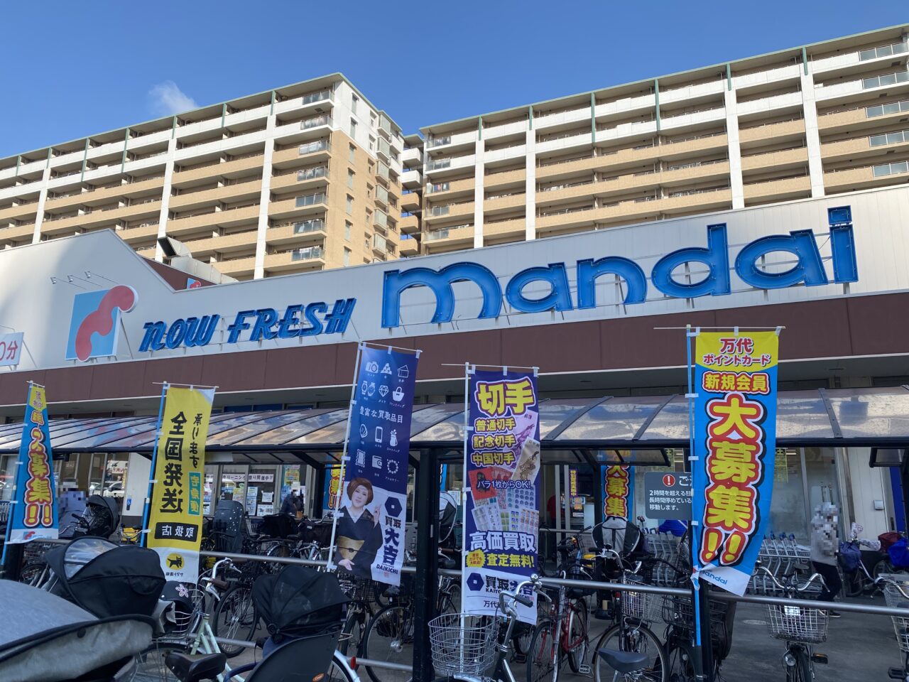 鶴見店