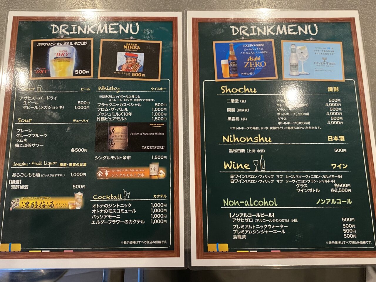 ドリンクメニュー