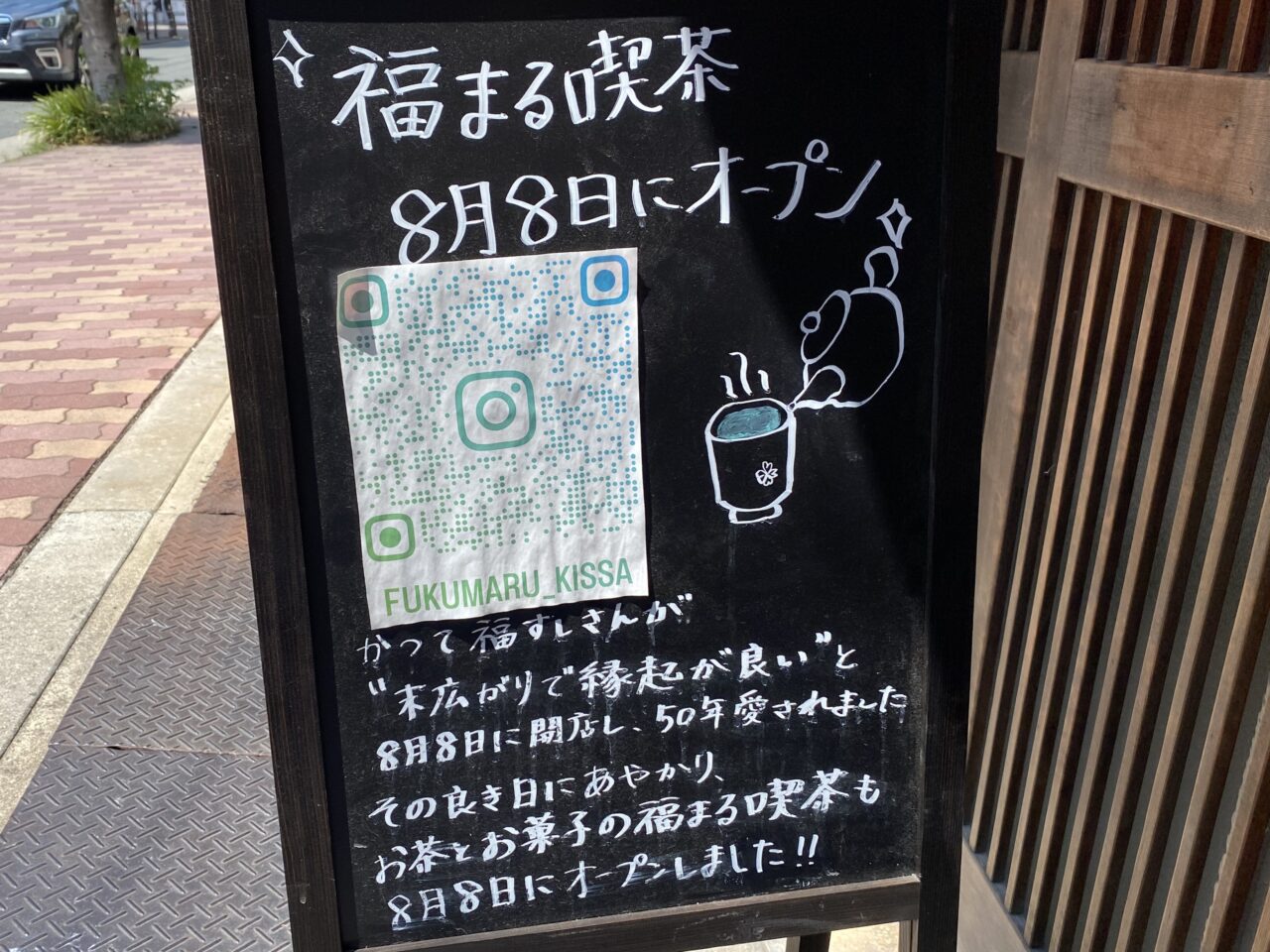 オープンのおしらせ