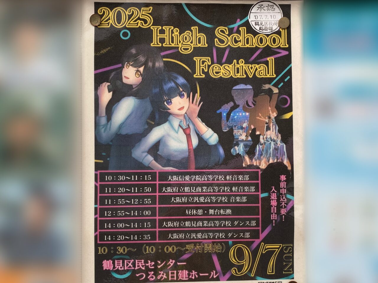 イベントポスター