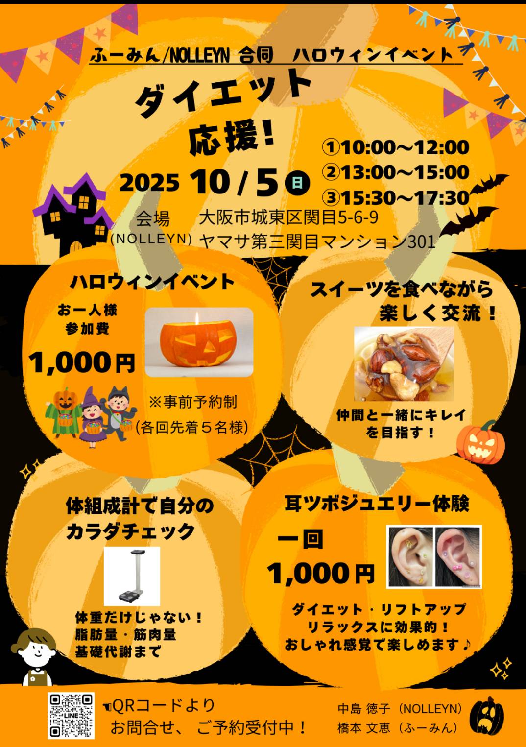 イベントチラシ