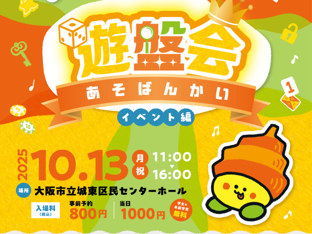 イベントポスター